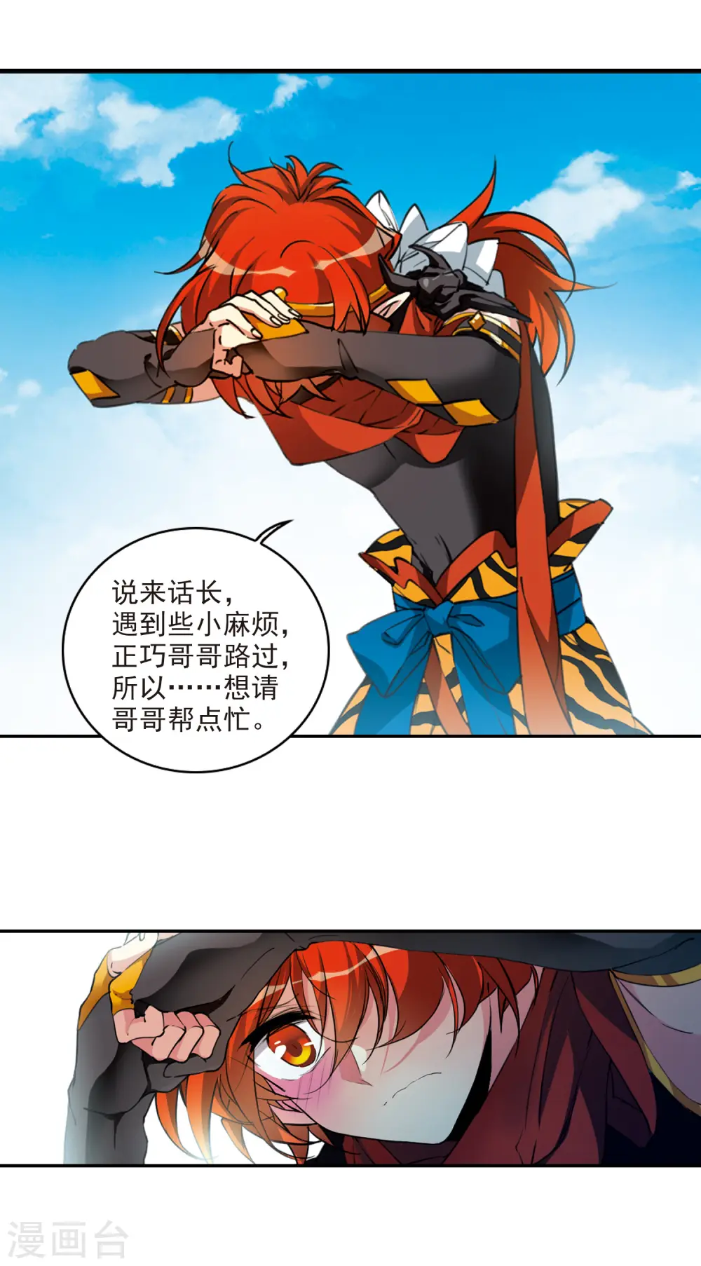 里之卷6 哥哥 第13页