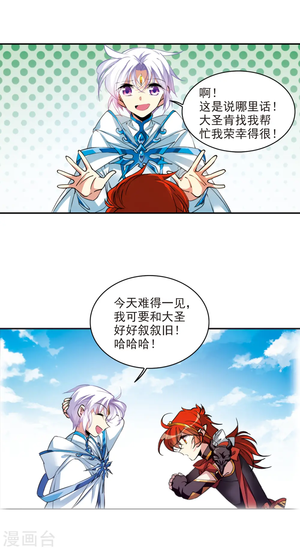 里之卷6 哥哥 第14页