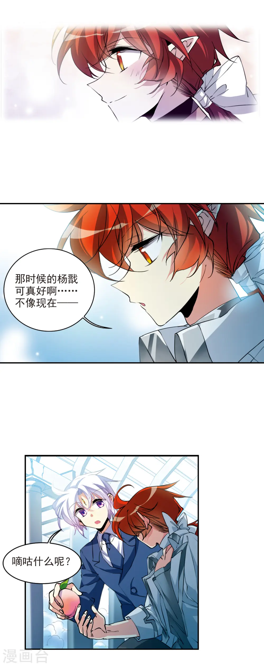 里之卷6 哥哥 第15页