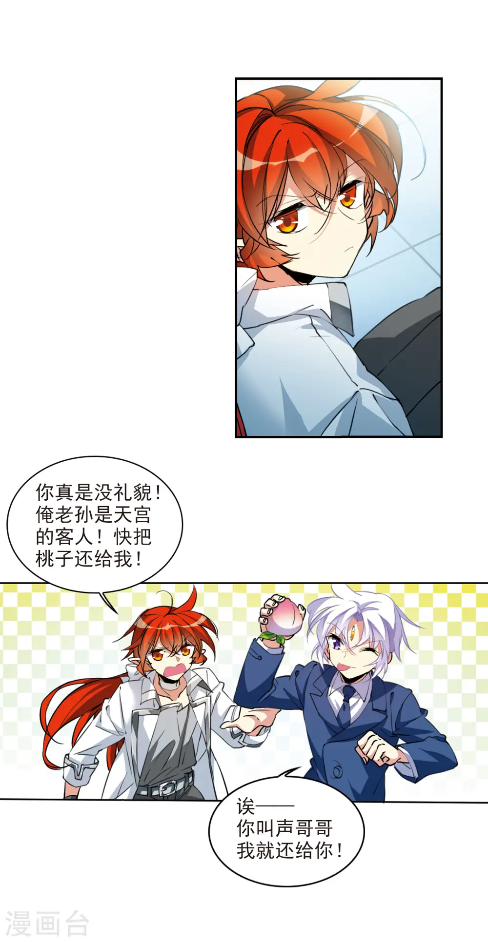 里之卷6 哥哥 第16页