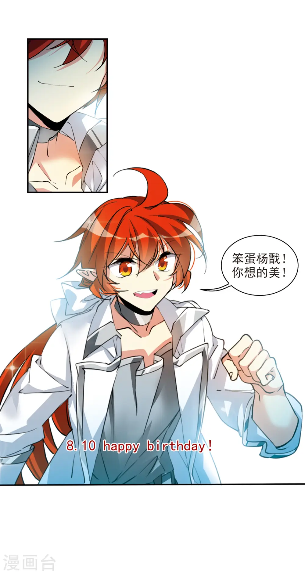里之卷6 哥哥 第17页