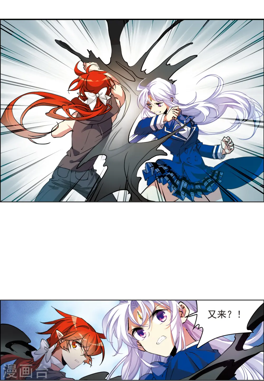 第2季117话 最强兵器1 第2页