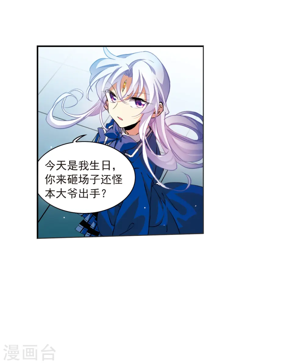 第2季117话 最强兵器1 第4页