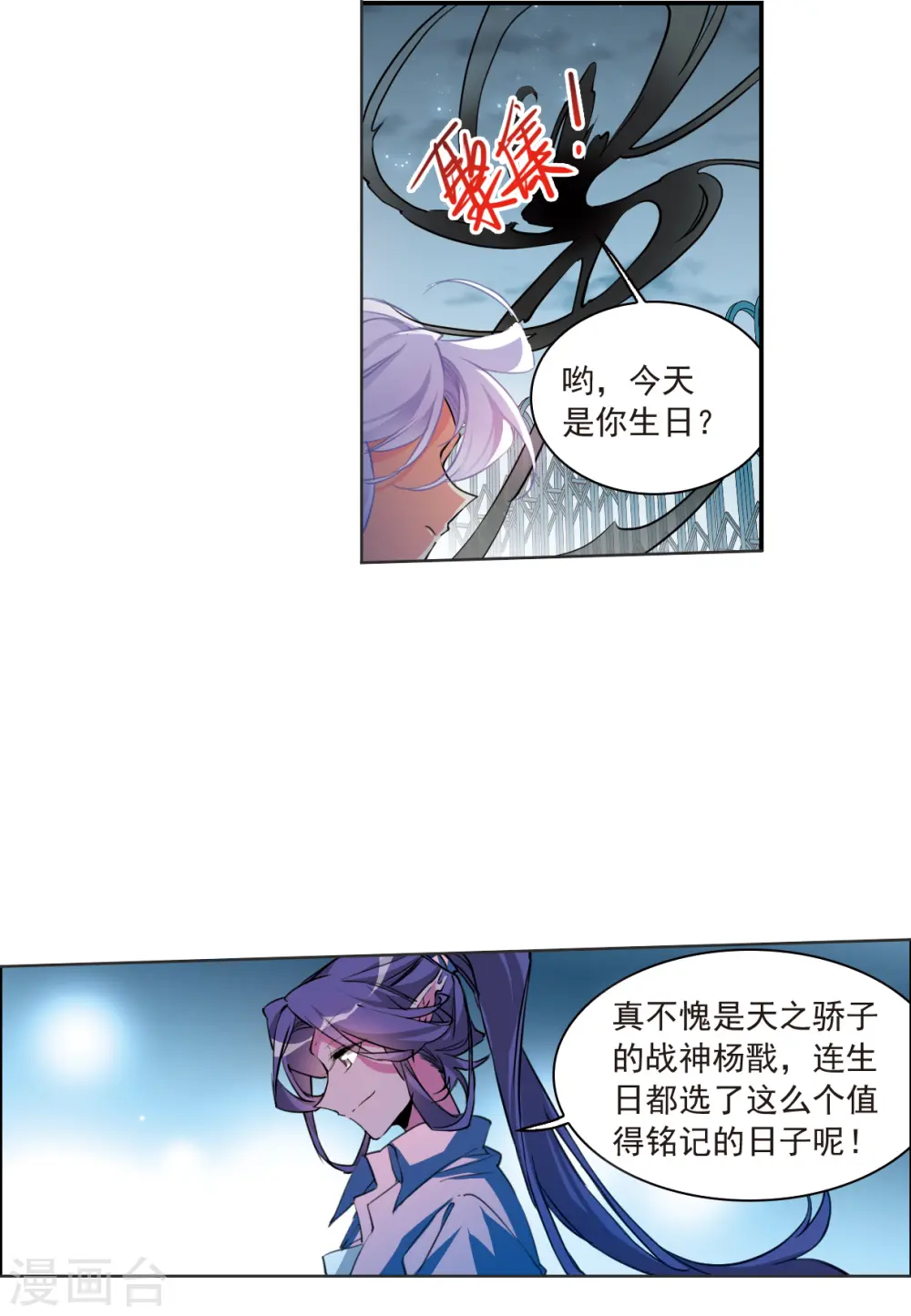 第2季117话 最强兵器1 第5页
