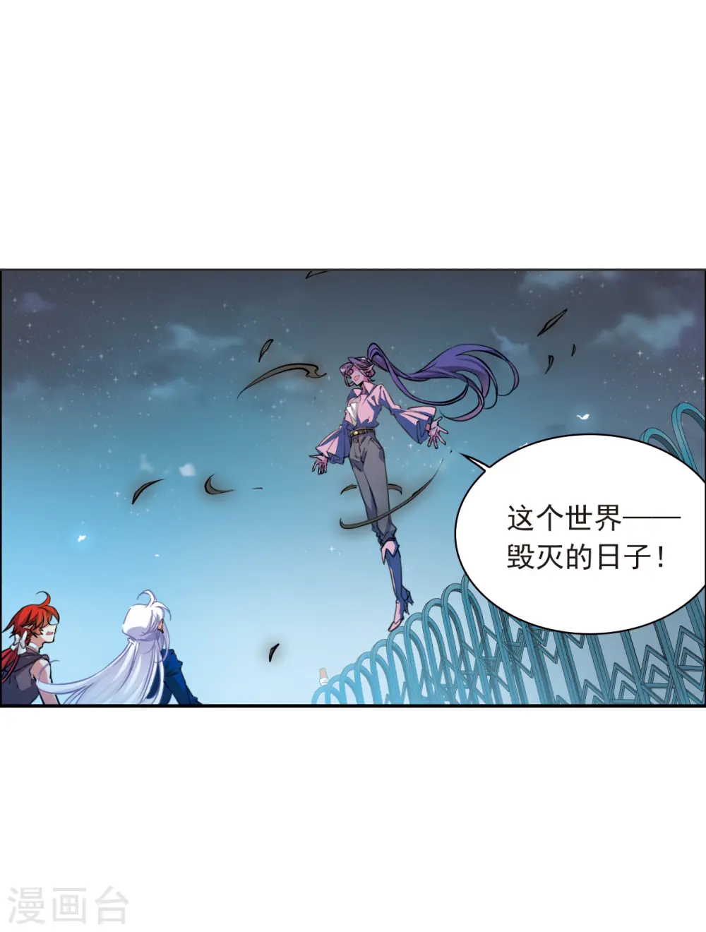 第2季117话 最强兵器1 第6页