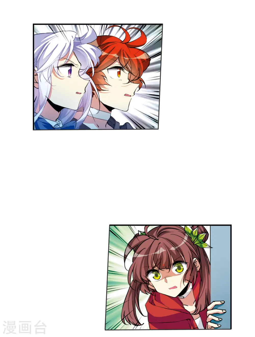 第2季117话 最强兵器1 第7页