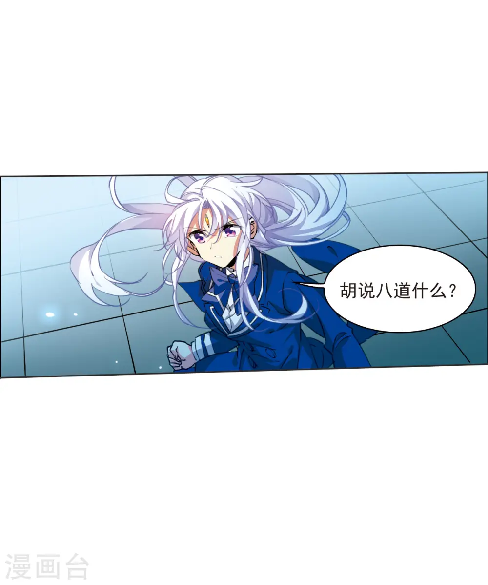 第2季117话 最强兵器1 第8页