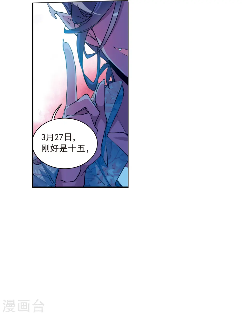 第2季117话 最强兵器1 第9页