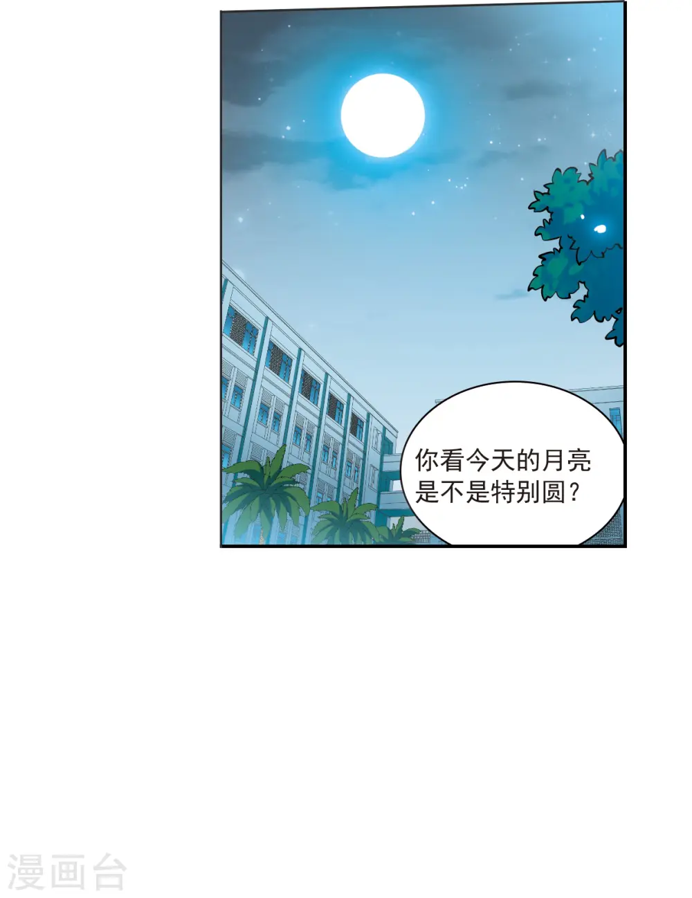 第2季117话 最强兵器1 第10页
