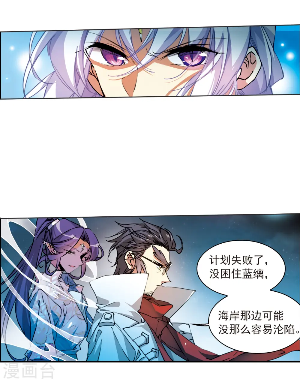 第2季117话 最强兵器1 第14页