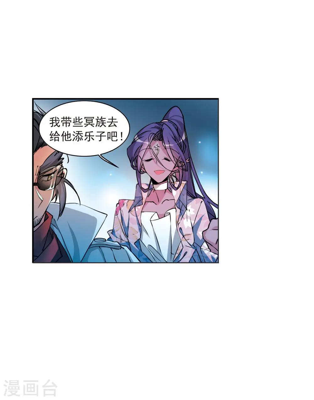 第2季117话 最强兵器1 第15页