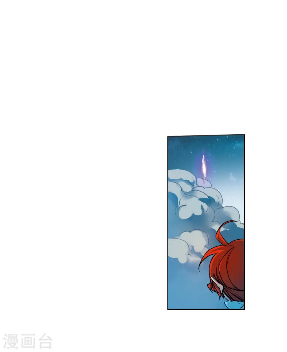 第2季117话 最强兵器1 第18页