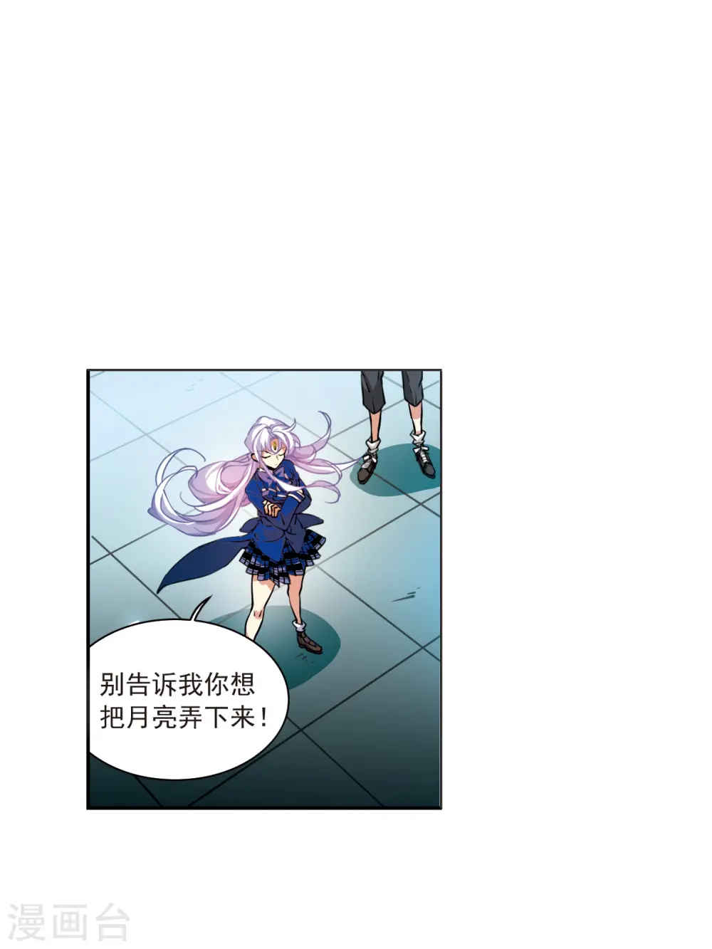 第2季117话 最强兵器1 第21页