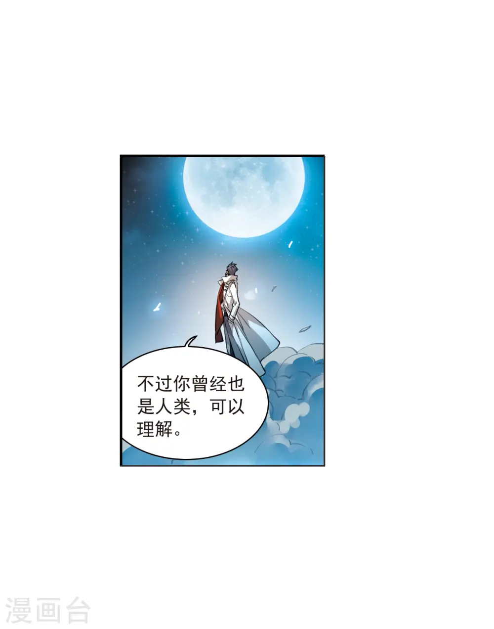 第2季117话 最强兵器1 第23页