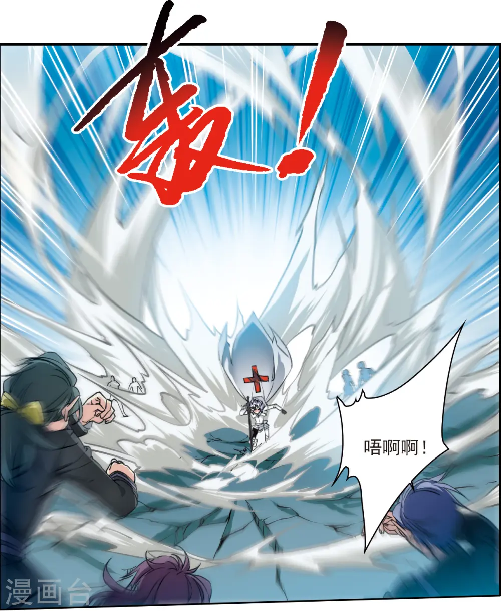 第2季119话 最强兵器3 第5页
