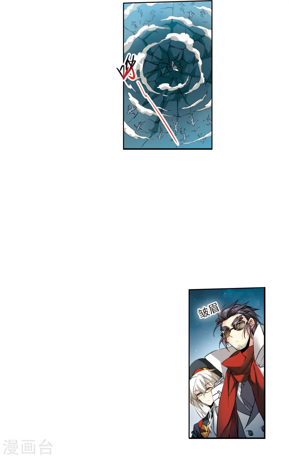 第2季119话 最强兵器3 第7页