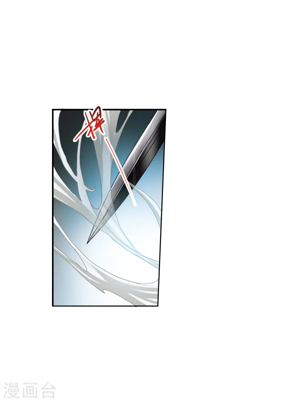 第2季119话 最强兵器3 第8页