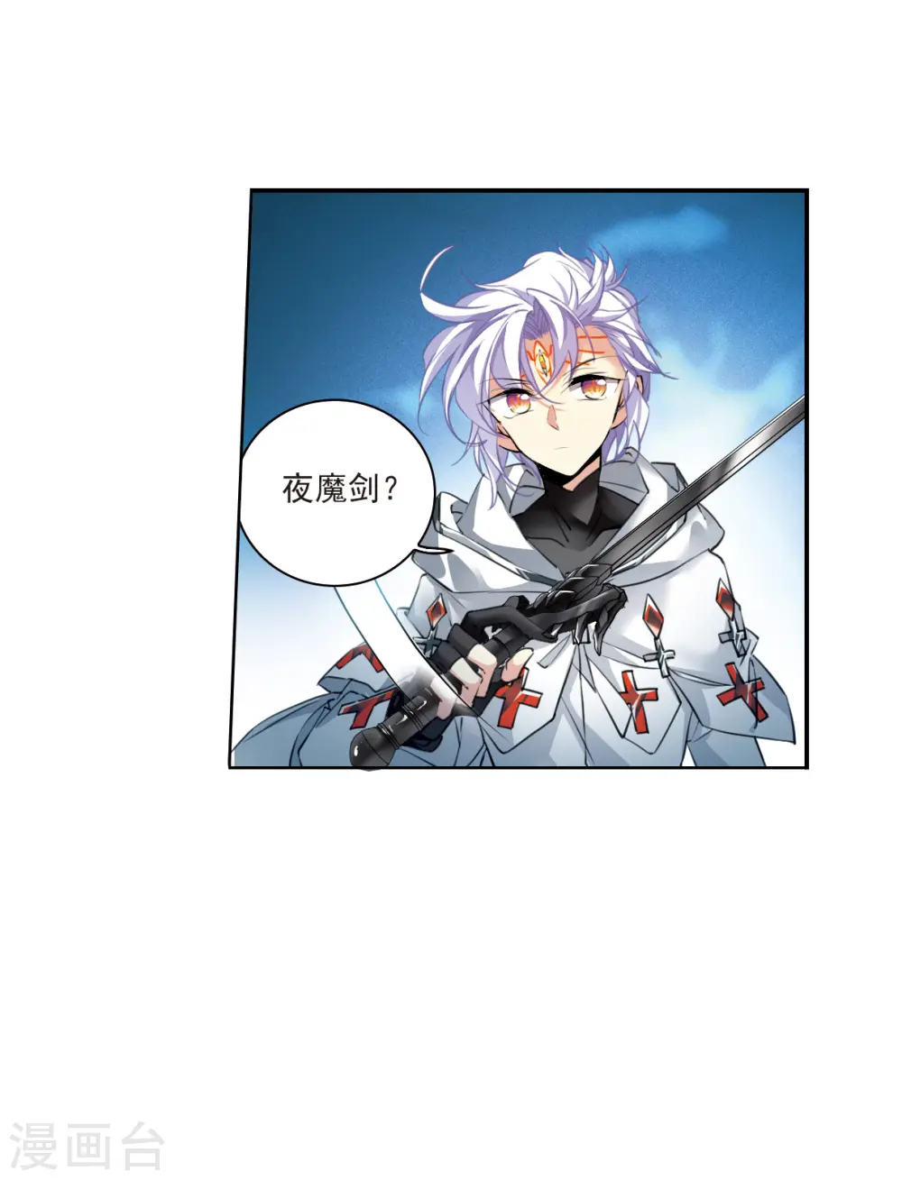 第2季119话 最强兵器3 第9页