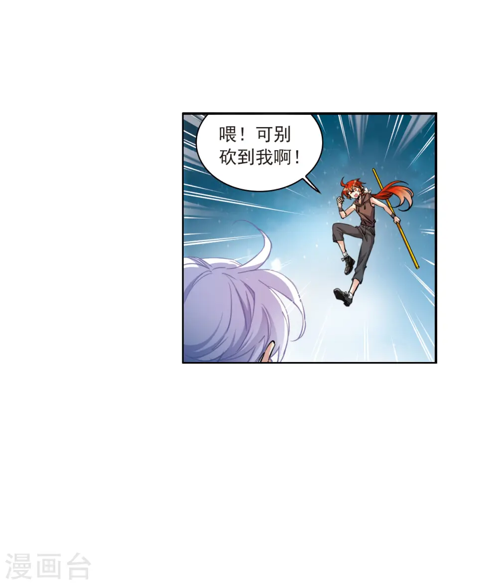 第2季119话 最强兵器3 第13页