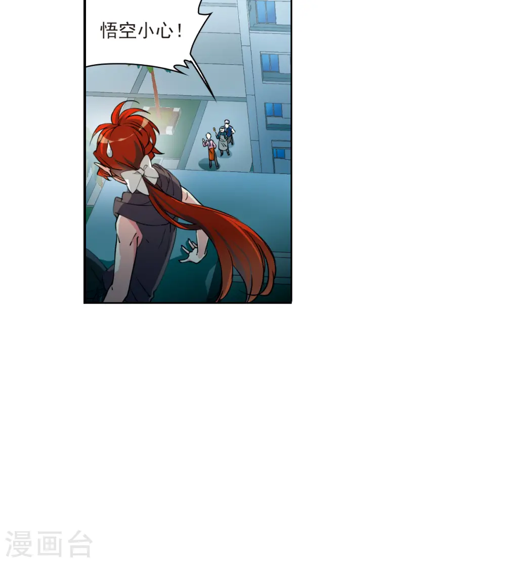 第2季119话 最强兵器3 第22页