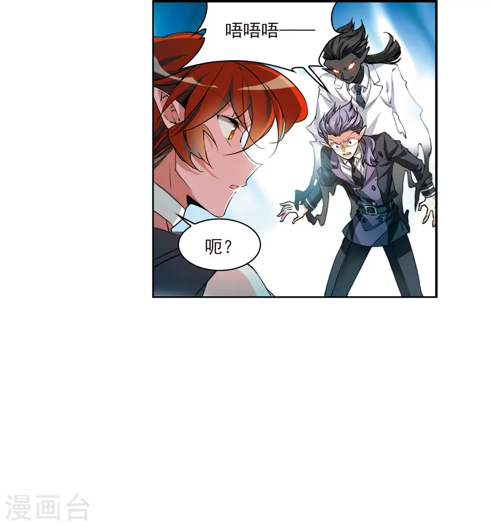 第2季119话 最强兵器3 第23页