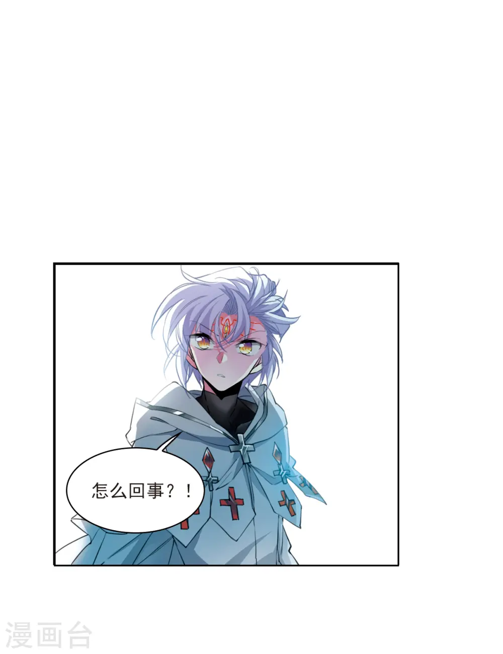 第2季119话 最强兵器3 第25页