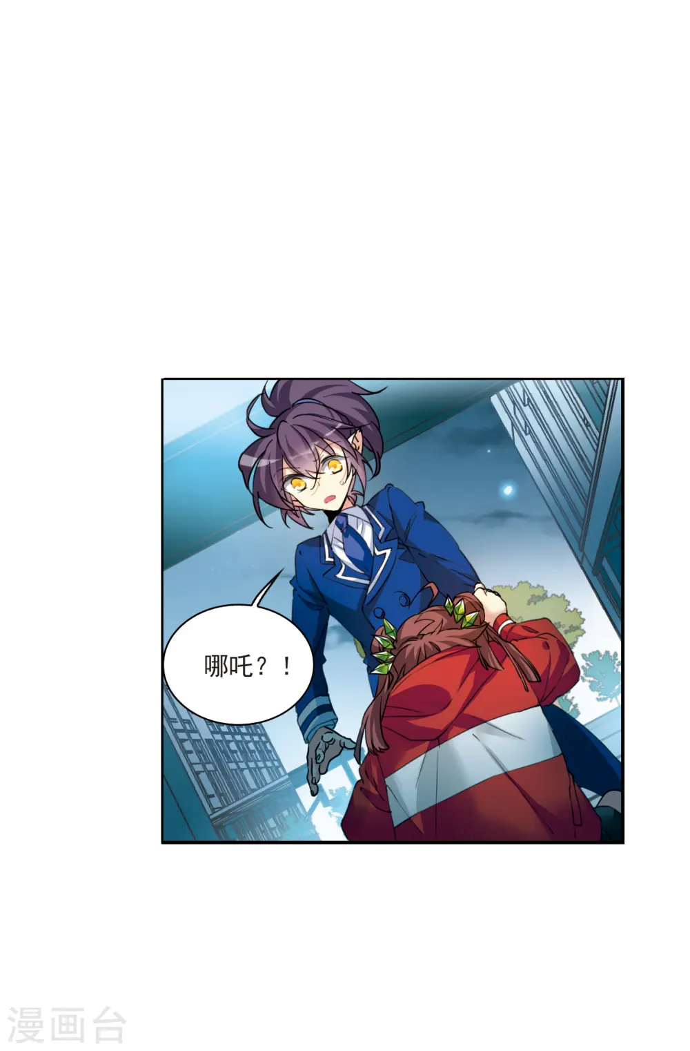 第2季119话 最强兵器3 第28页