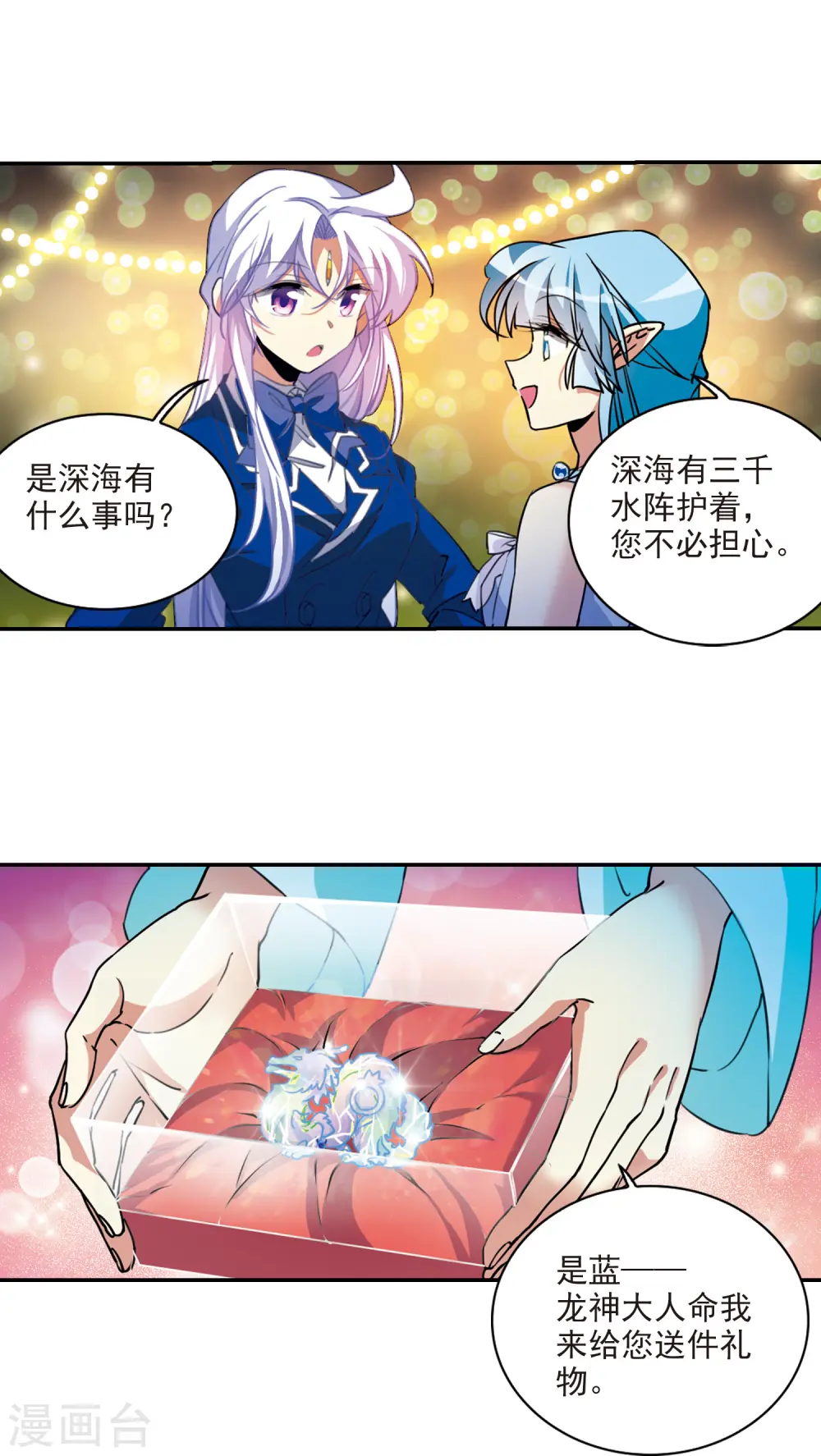 第2季111话 得知真相1 第4页