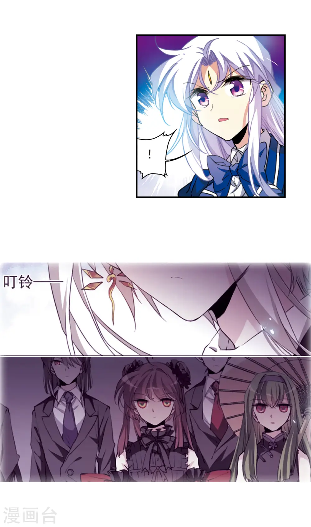 第2季111话 得知真相1 第12页