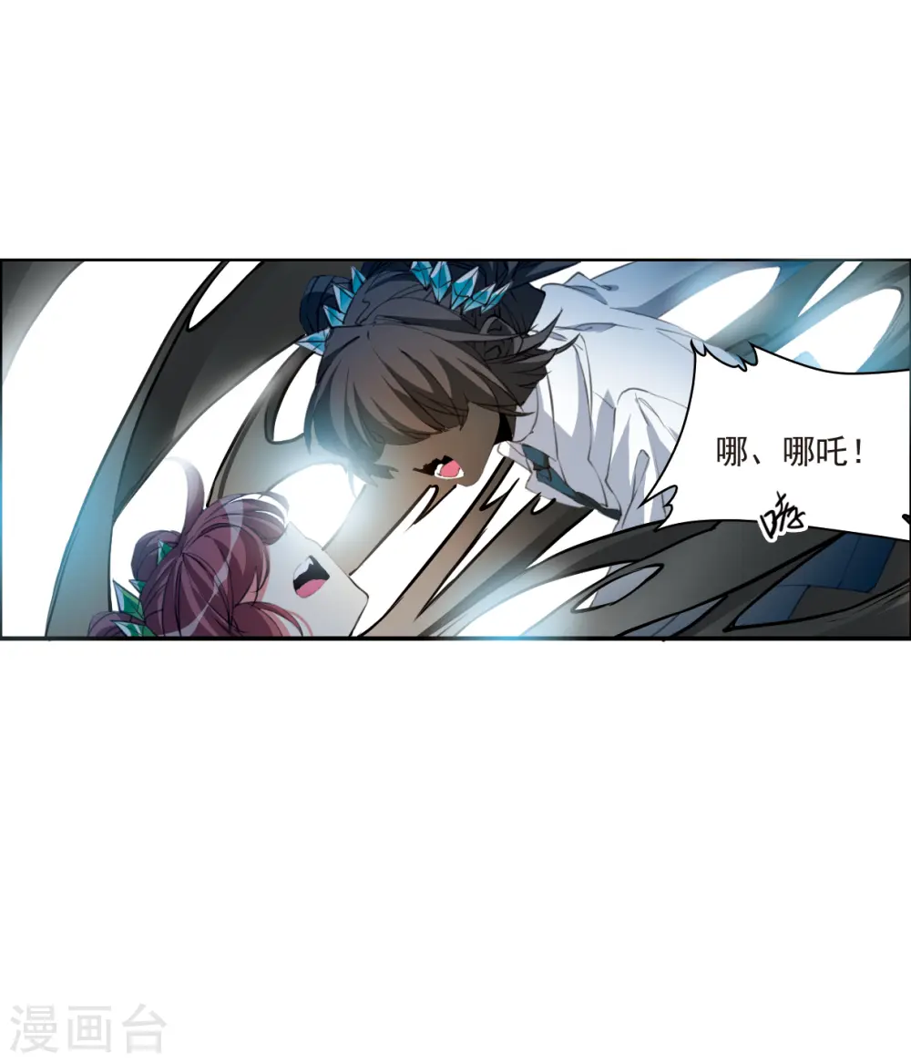 第2季120话 天神归位1 第4页