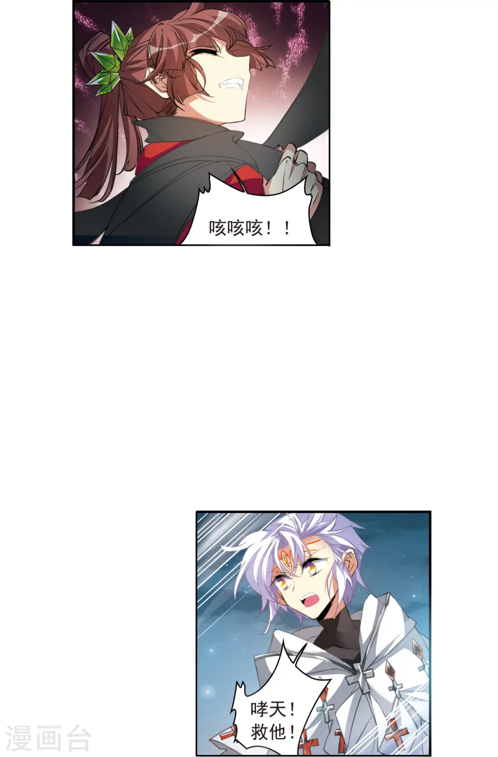 第2季120话 天神归位1 第5页