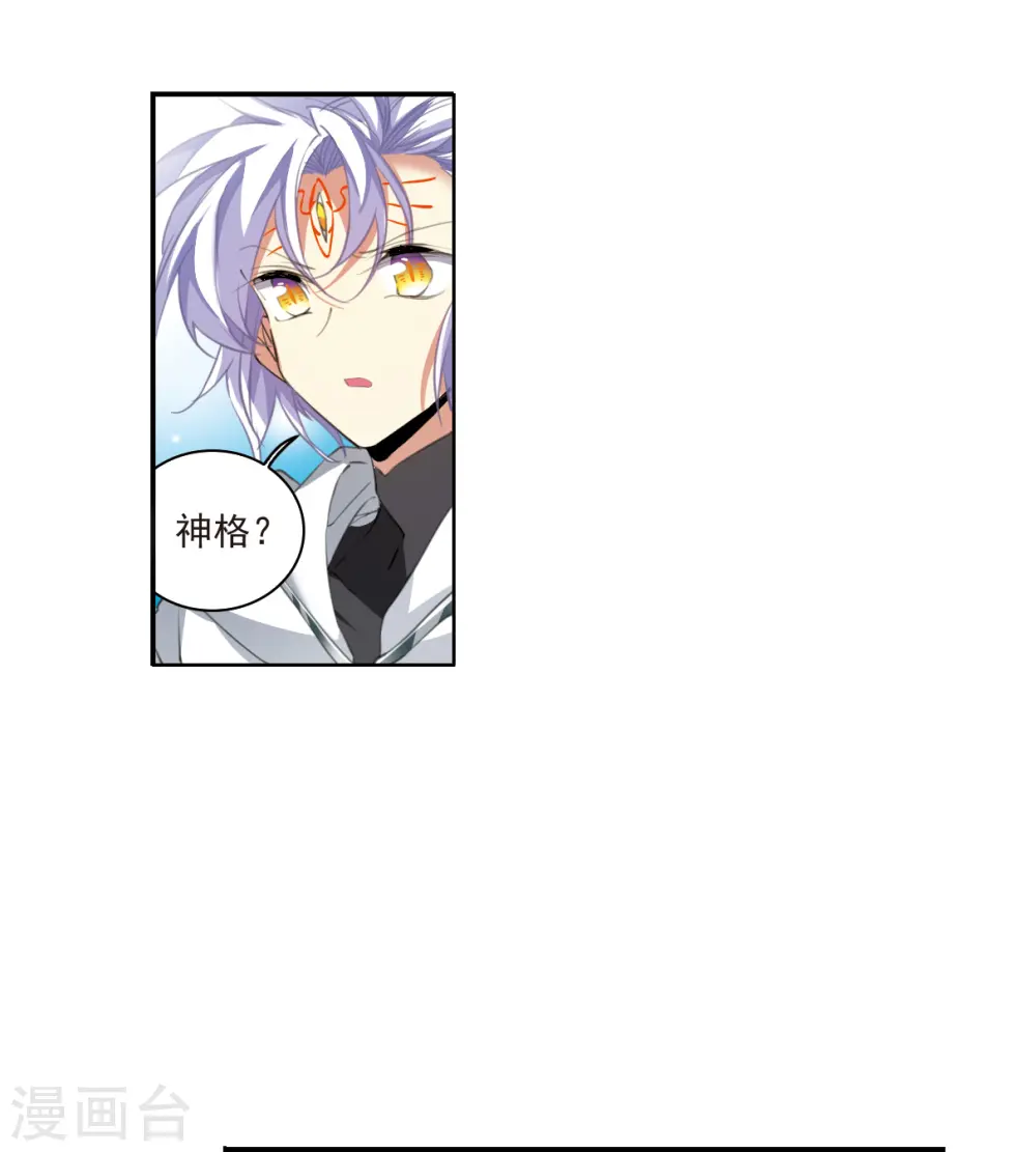 第2季120话 天神归位1 第9页