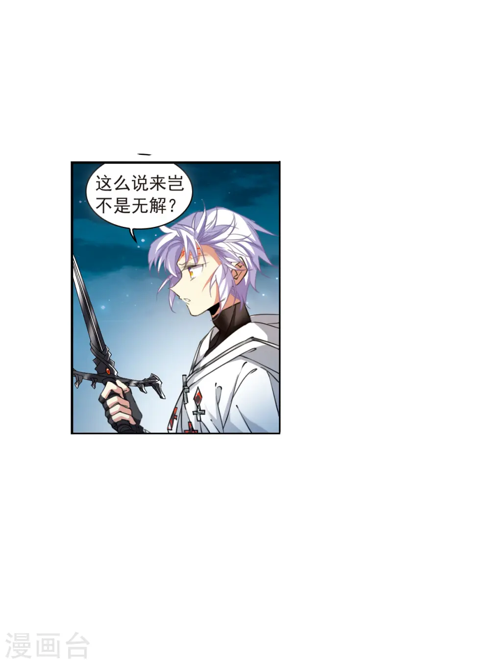 第2季120话 天神归位1 第13页