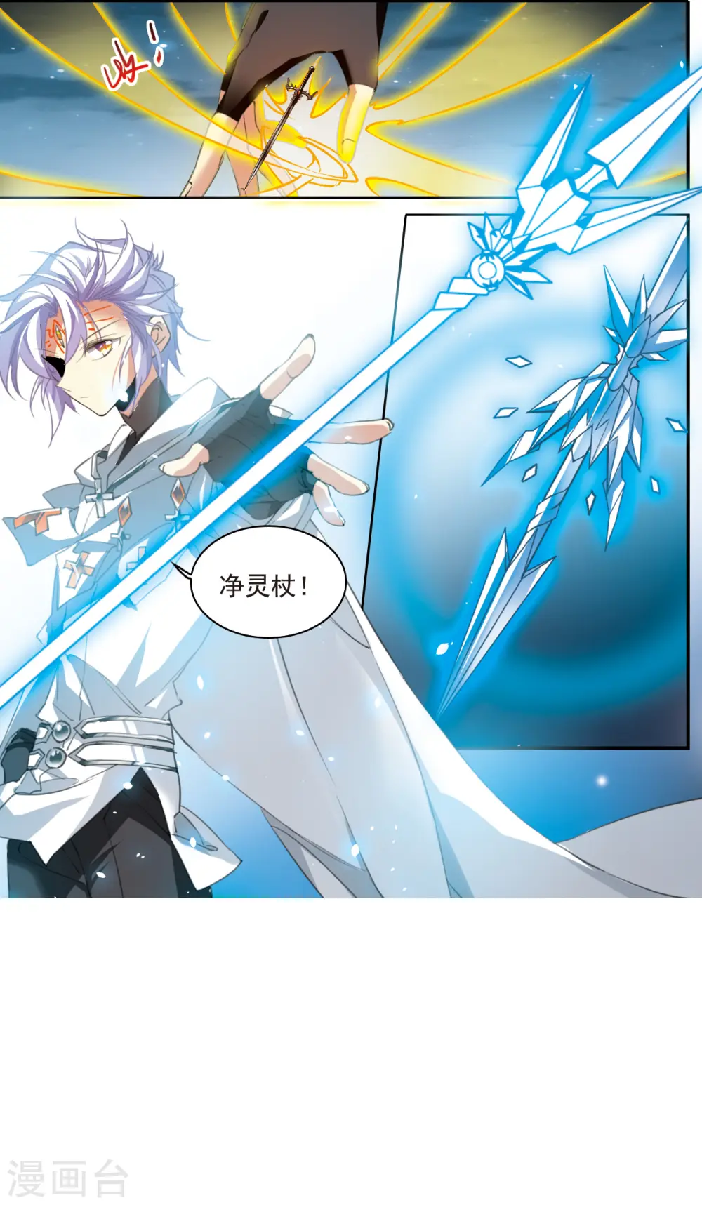 第2季120话 天神归位1 第15页