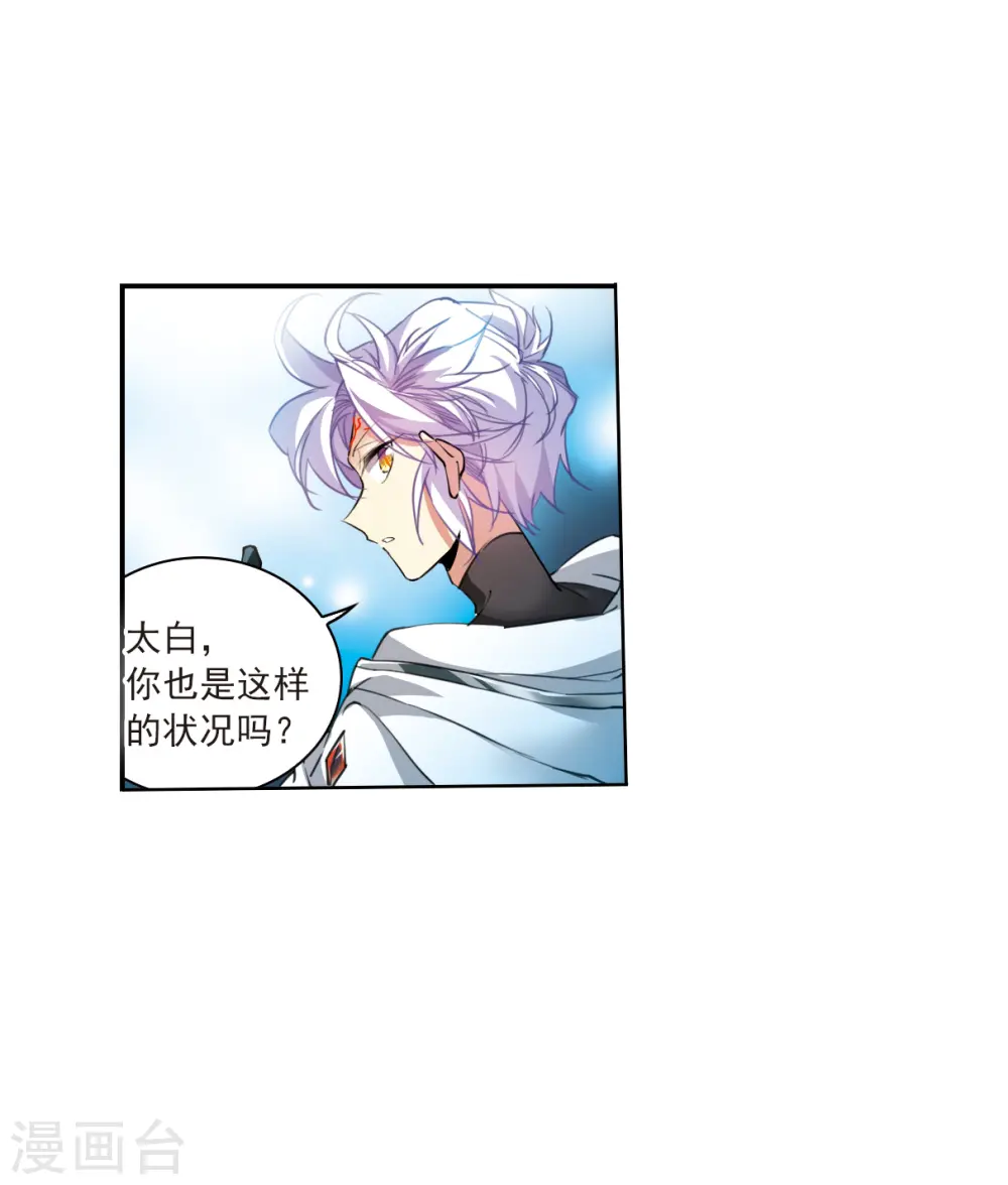 第2季120话 天神归位1 第23页