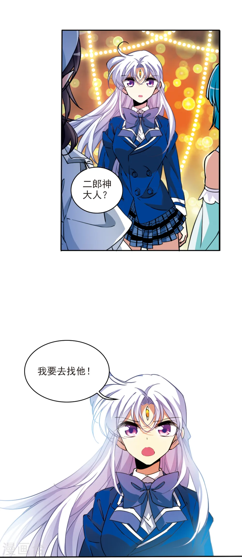 第2季113话 得知真相3 第7页