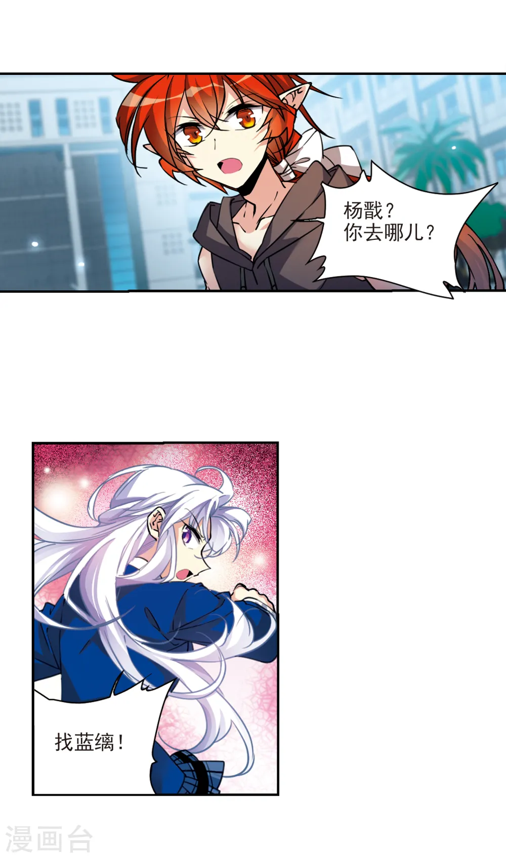 第2季113话 得知真相3 第12页