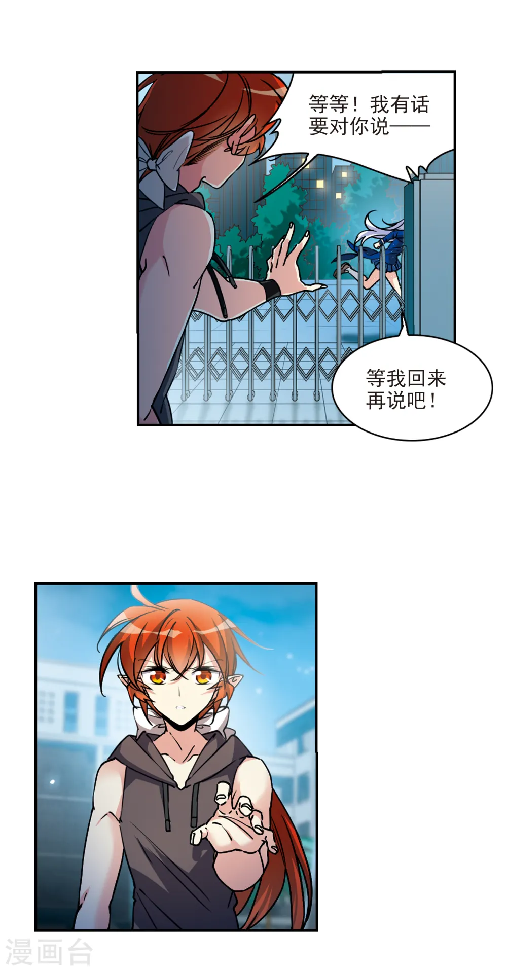 第2季113话 得知真相3 第13页