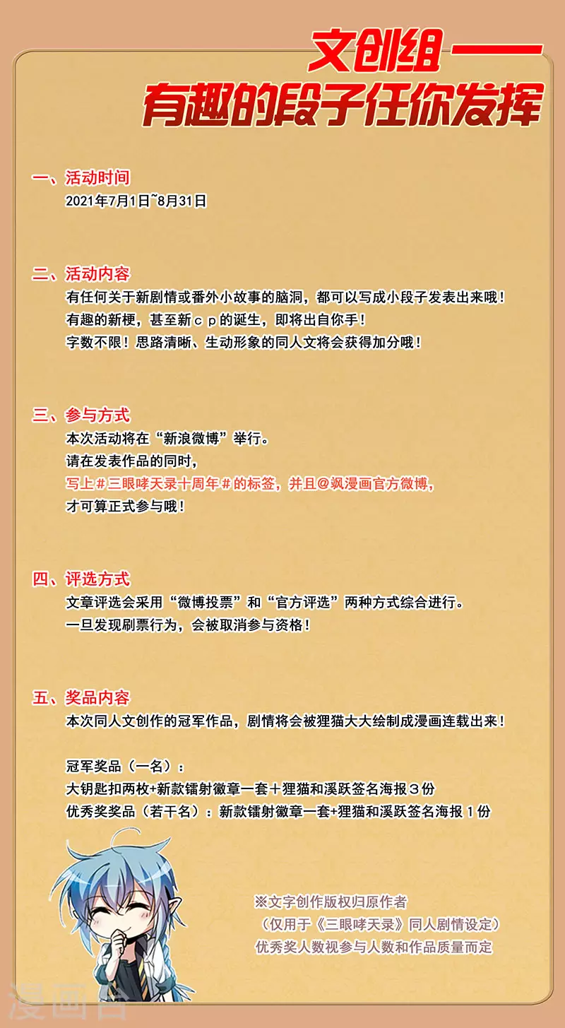 十周年纪念活动 第2页