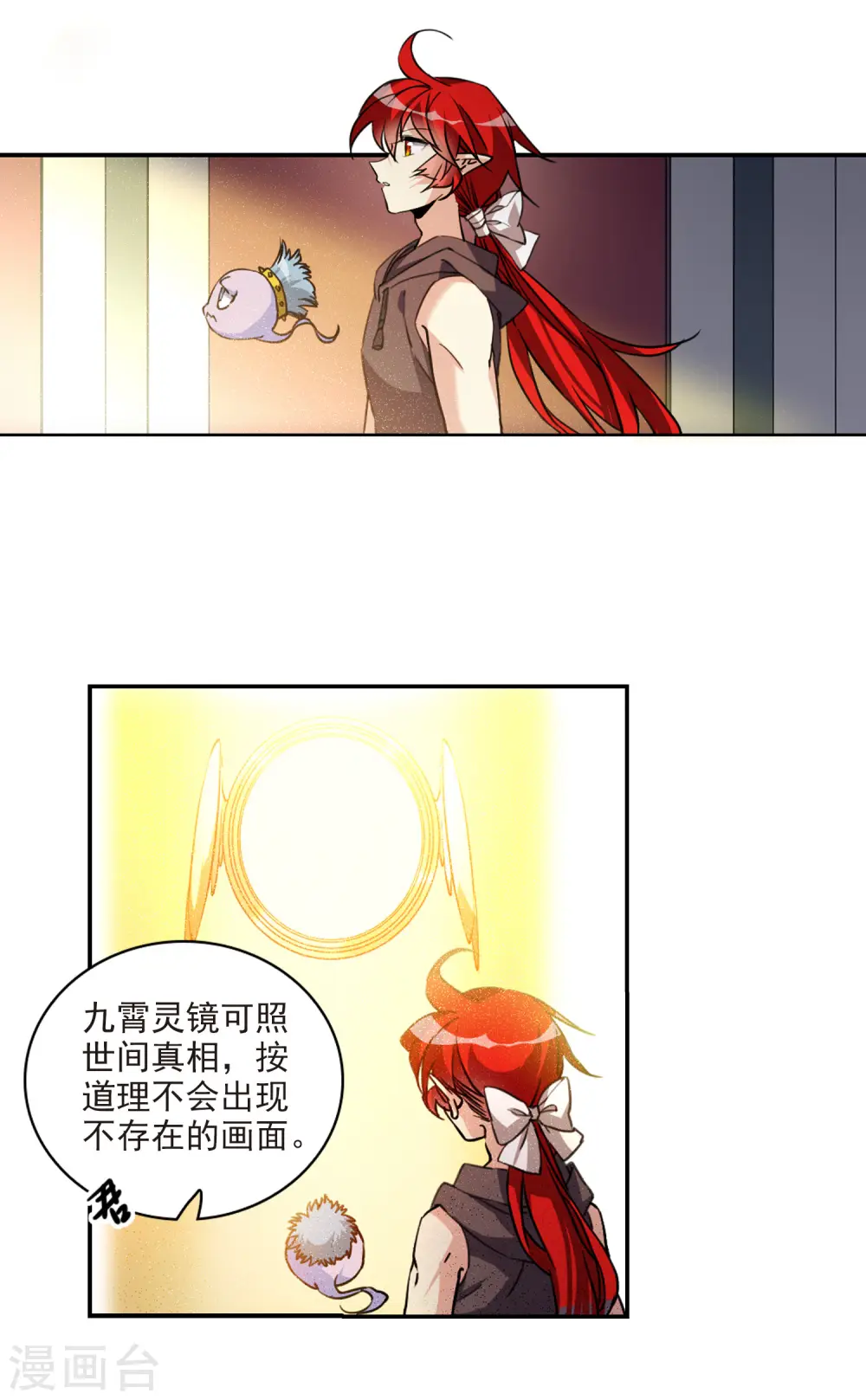 第2季109话 如人所愿2 第2页