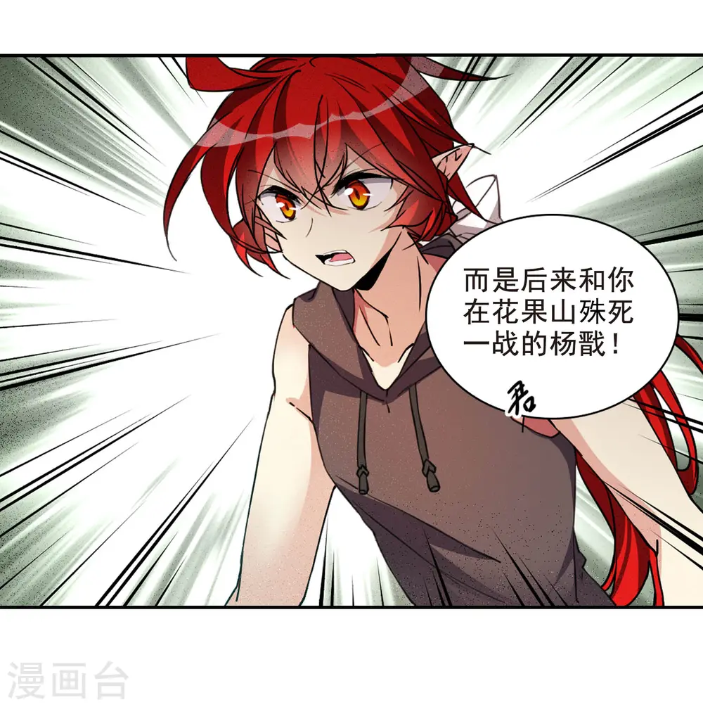 第2季109话 如人所愿2 第5页