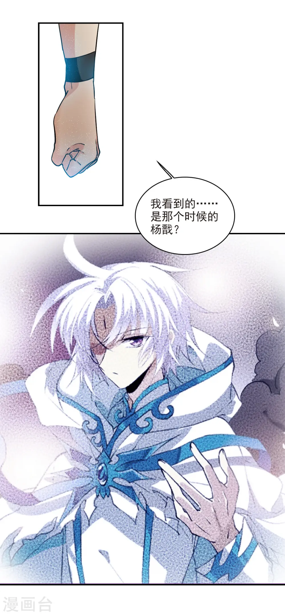 第2季109话 如人所愿2 第7页