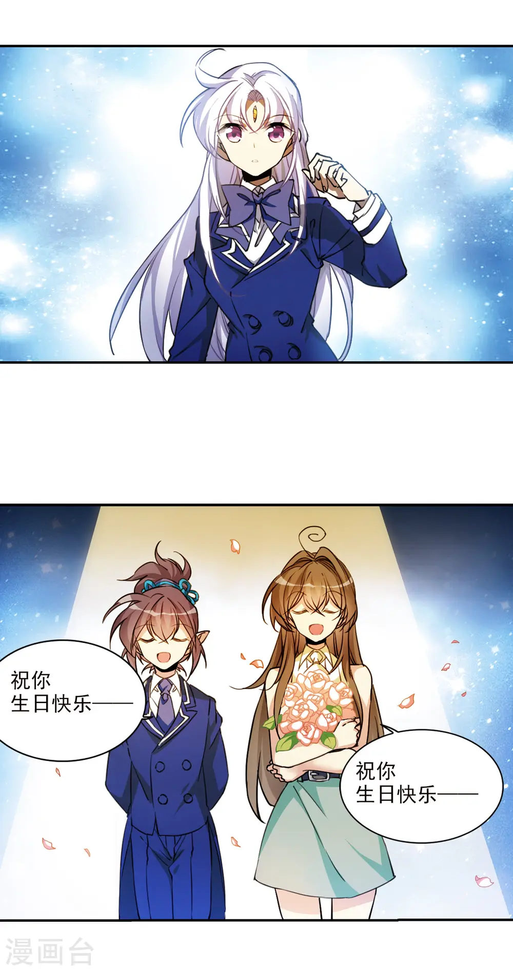 第2季109话 如人所愿2 第14页