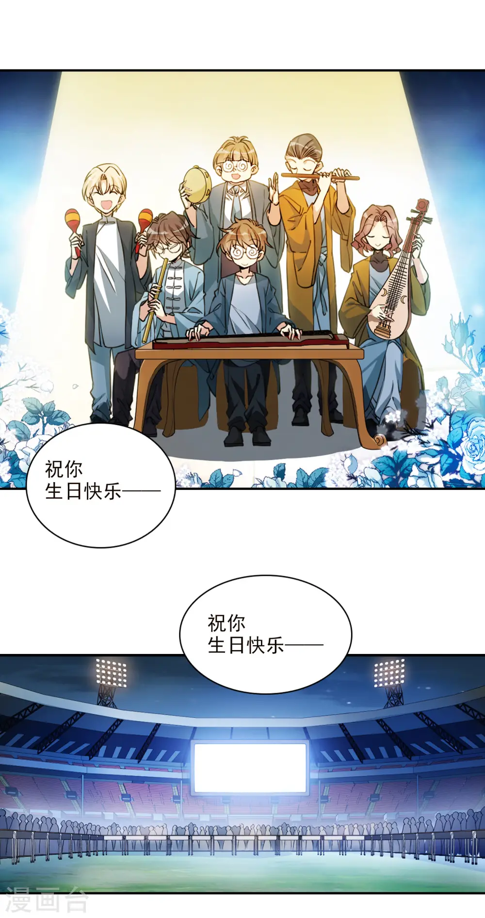 第2季109话 如人所愿2 第15页