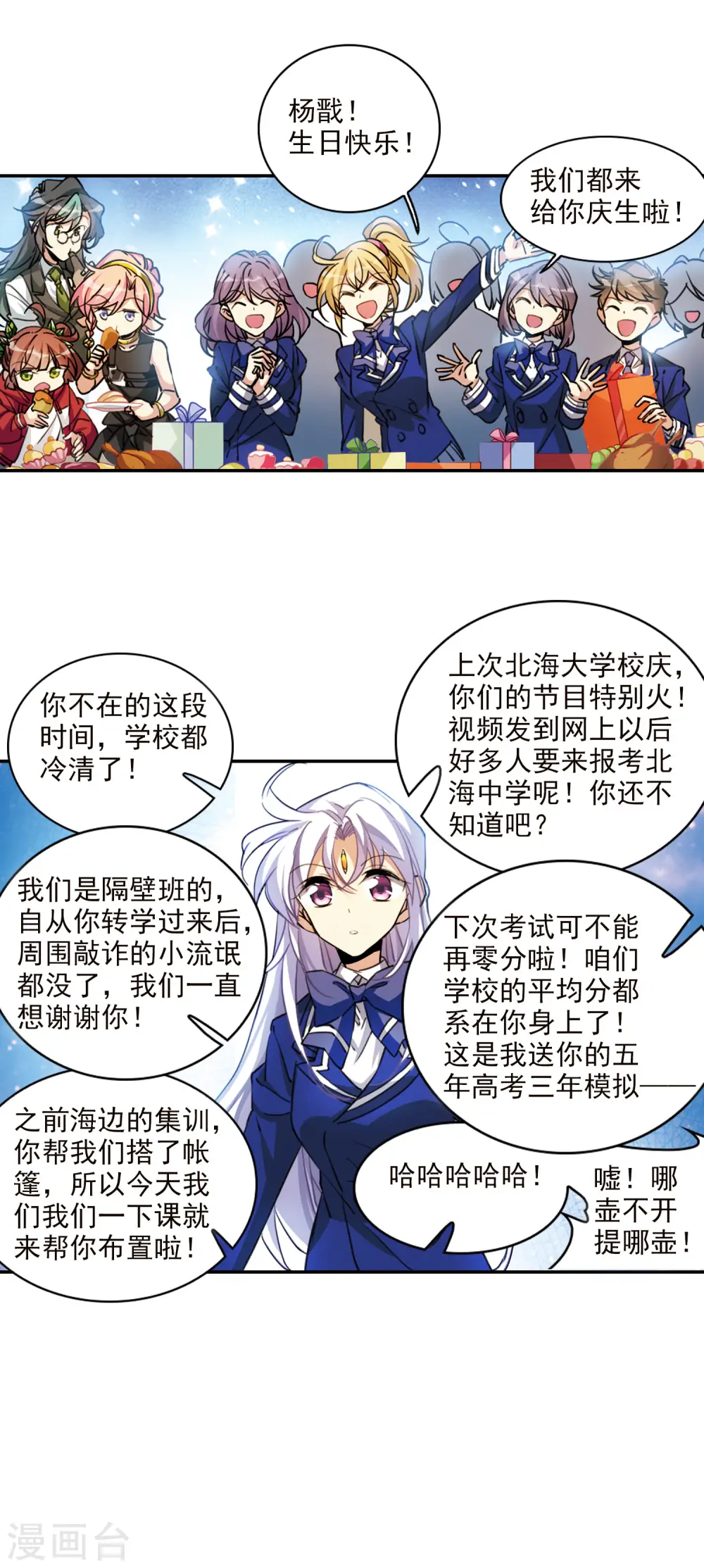 第2季109话 如人所愿2 第16页