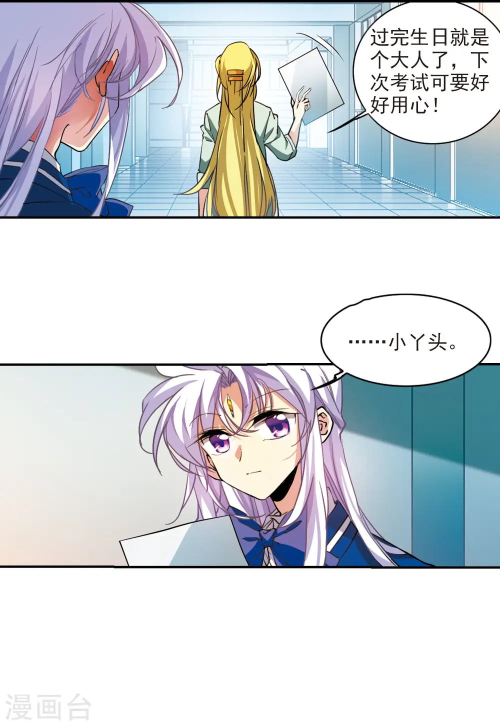 第2季108话 如人所愿1 第2页