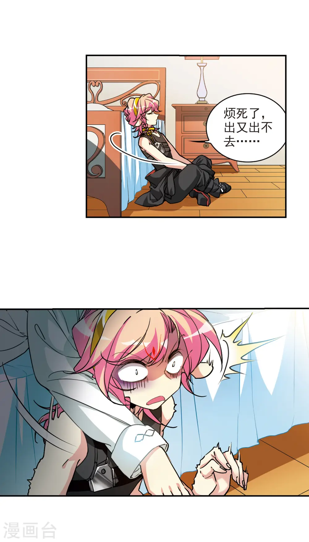 第2季108话 如人所愿1 第5页