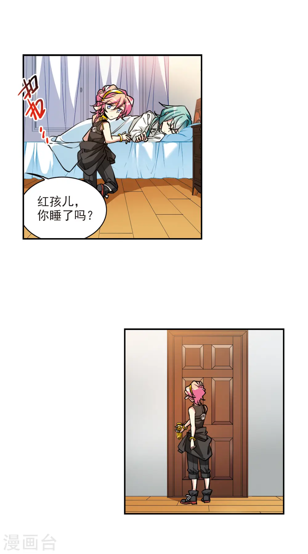 第2季108话 如人所愿1 第8页