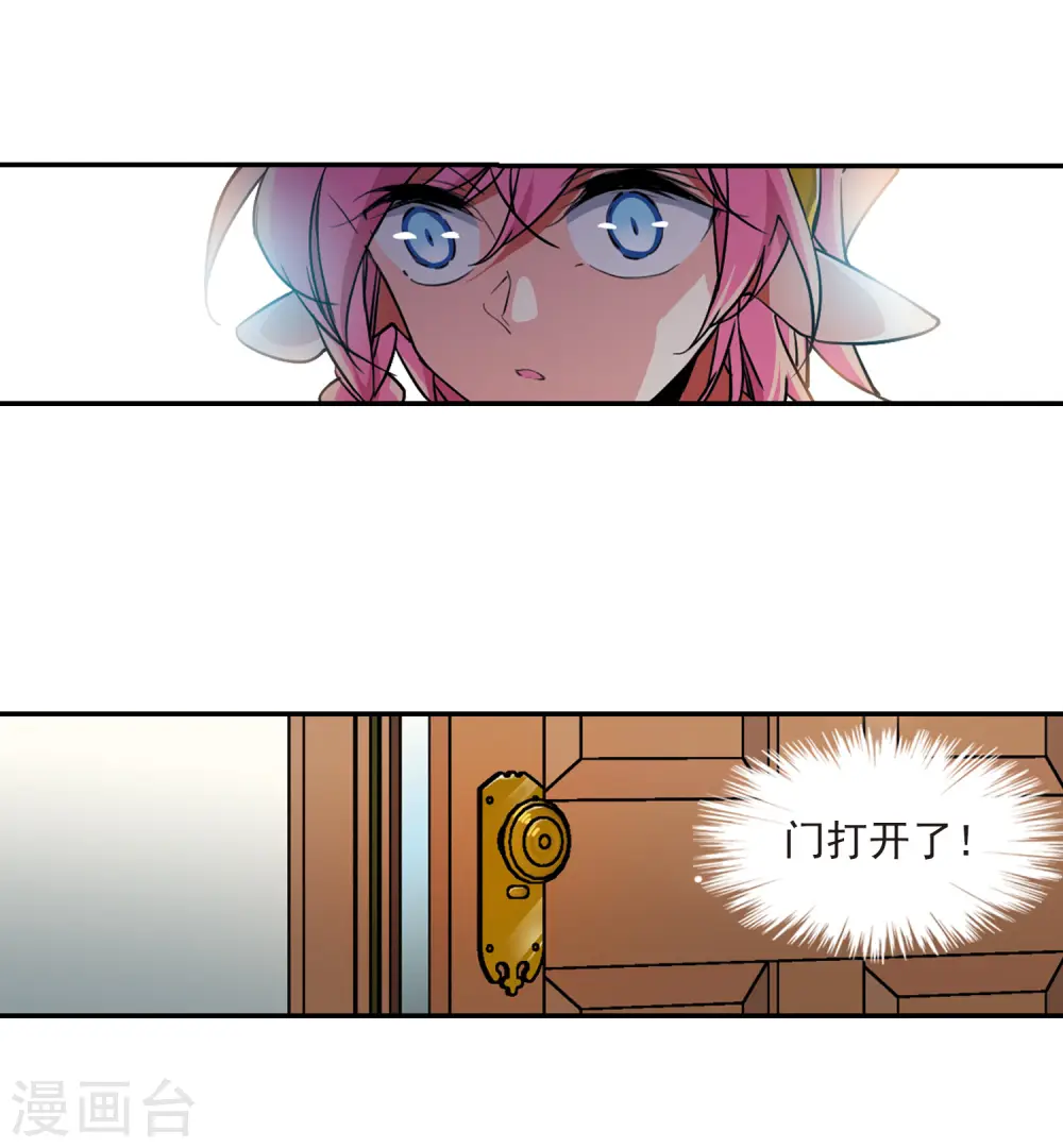 第2季108话 如人所愿1 第9页
