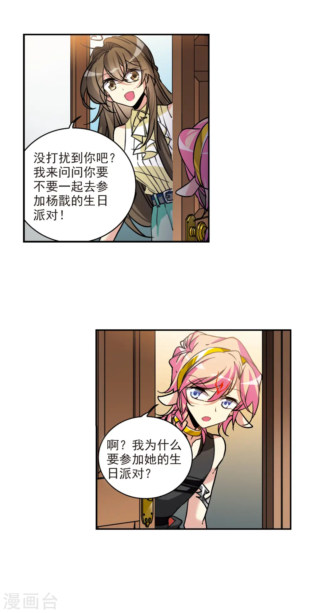 第2季108话 如人所愿1 第10页